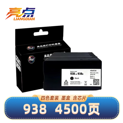 亮点 墨盒惠普938四色套装 套