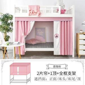 美帮汇学生宿舍遮光床帘大学寝室上铺男下铺女物理加厚帘子公主简约床幔
