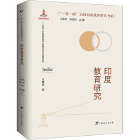 印度教育研究