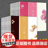 [16册可选]轻水彩生活书系花草纪+一日三餐 贾绍萍高振堂秦红卫 山东美术出版社 零基础学水彩直观简单易入手的水彩书