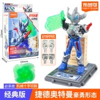 布鲁可布鲁可奥特曼积木人盲盒拼装玩具儿童布鲁克群星版第九弹人偶男孩 经典版-捷德豪勇形态