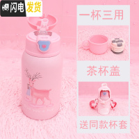 三维工匠可爱斜跨保温杯带提绳杯子套吸管双盖两用学生便携少女心水杯水壶 麋鹿500双盖赠同款杯套送杯刷+吸管刷