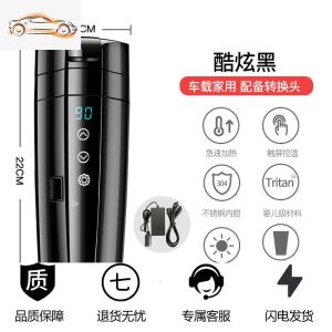 [补贴10%]户外旅行用品西藏长途自驾游汽车野外装备车载电加热保温杯烧水壶车载杯