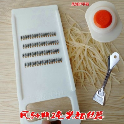 切菜土豆丝工具蔬果切丝机多功能胡萝卜刨丝刀百变手动刷细丝 敬平 凤驰2mm细丝+护手[送削皮器]
