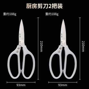 张小泉家用不锈钢厨房剪刀厨房专用强力鸡骨剪烤肉食物剪正品8138