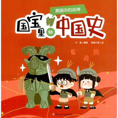 [M]黑暗中的战神-9787572803246