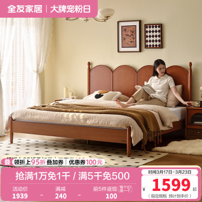 全友家居中古风小户型卧室家具实木床脚宽大床靠家用双人床
