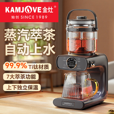 金灶A-198萃茶机新款蒸汽喷淋式煮茶器自动上水多功能蒸茶壶家用