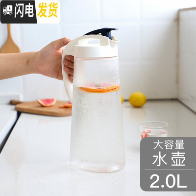 三维工匠冷水壶旗舰店大容量凉水壶塑料水杯茶杯子家用防摔果汁壶 2水壶