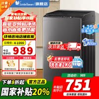[官方正品]小天鹅波轮洗衣机全自动 8公斤大容量家用专业除螨健康免清洗节能脱水甩干快洗变频波轮一级能效TB80V26DT