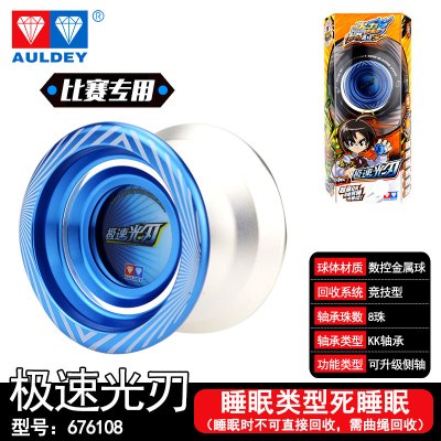 奥迪双钻悠悠球火力少年王悠风三少年天极战虎儿童花式回旋溜溜球光刃676108