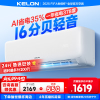 [海信出品]科龙KELON空调静省电空调 大1匹空调 新一级能效 壁挂式冷暖空调 智能 除湿空调 柔风感26GW/QS1