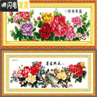 三维工匠精准印布一品天香十字绣富贵祯祥花开富贵全图牡丹花大版 上图一品天香小版112X42生态棉线精准印布(中格3股绣)