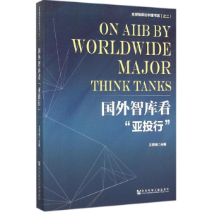 [M]国外智库看