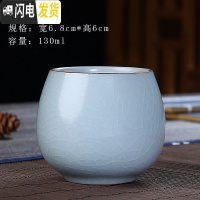 三维工匠大号汝窑主人杯开片可养功夫茶杯陶瓷个人品茗杯汝瓷茶具单杯茶盏 汝窑尘缘杯(130)