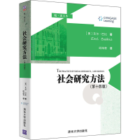 [M]社会研究方法(第14版)-9787302591160