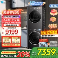 小天鹅(Little Swan)小乌梅3.0SE版纯平嵌洗烘洁净如新1.28至高洁净力TG10VE40SE+VE40SE