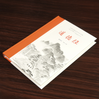 [M]道德经-9787553815688