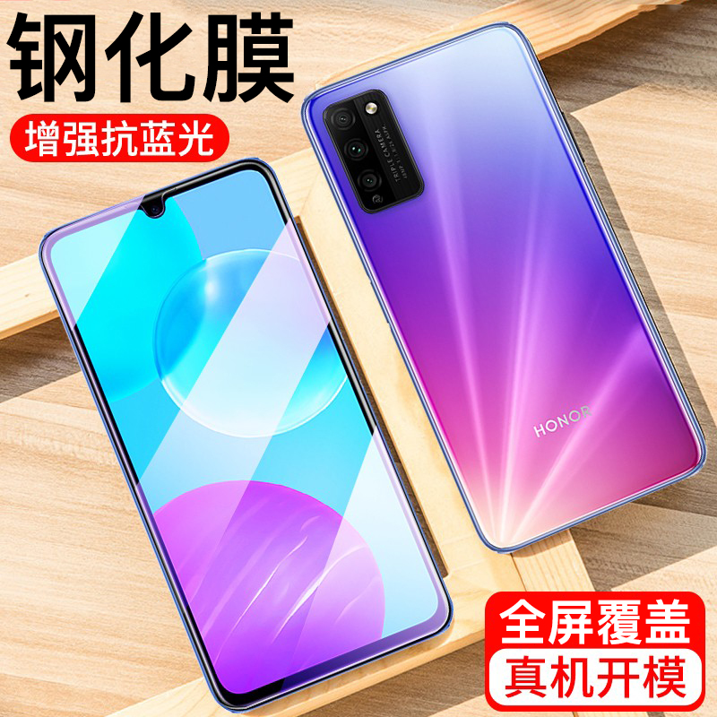 【送手机壳】轻万华为荣耀30青春版钢化膜全屏抗蓝光防摔贴膜huawei