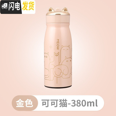 三维工匠不锈钢保温杯子少女学生ins水杯网红韩版可爱便携儿童韩国小清新 [可可猫]金色-大号(380)