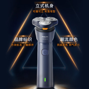 飞利浦(PHILIPS) 电动剃须刀全新小旋风剃胡刀风驰切剃刮胡刀三刀头1小时快充胡须刀生日礼物 新1系S1881/02