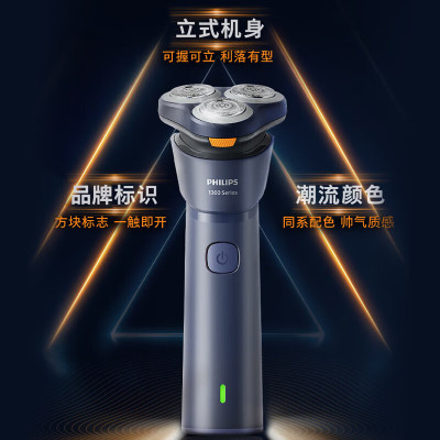 飞利浦(PHILIPS) 电动剃须刀全新小旋风剃胡刀风驰切剃刮胡刀三刀头1小时快充胡须刀生日礼物 新1系S1881/02