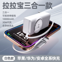 爱沃可[3C认证可上飞机]LPR005 拉拉宝移动电源(不含硅胶套)带插头三合一 30W/10000毫安/伸缩线/白色