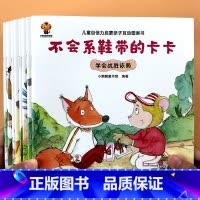 儿童自信力启蒙亲子互动图画书 全8册 [正版]儿童情商与性格培养绘本逆情商教育书籍自信力早教启蒙幼儿宝宝行为管理亲子阅读