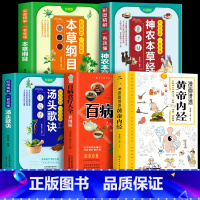 [5册]漫画讲透黄帝内经中医书籍 [正版]黄帝内经漫画图解书籍漫画讲透皇帝内经白话文彩图儿童漫画版四季二十四节气养生大全
