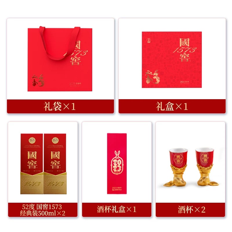 泸州老窖 52度国窖1573大展宏兔礼盒 500ml*2瓶礼盒装 浓香型白酒