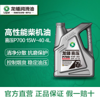 柴油机油 龙蟠喜压 P700 CI-4 15W-40 4L 卡车货车 清净分散