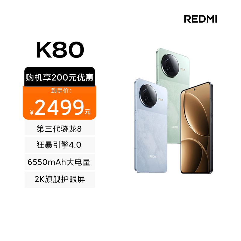 REDMI K8012GB内存 512GB存储