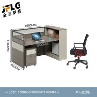 苏宁 金菲罗格 办公家具 板式屏风卡位职员办公桌 单人位含柜办公桌