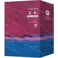 [N]艺术(Ⅰ探索艺术种种可能共5册)/牛津通识读本-9787544794909