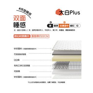 喜临门城市爱情 - 大白plus床垫 双面工学三区弹簧席梦思整垫厚约22CM软硬适中