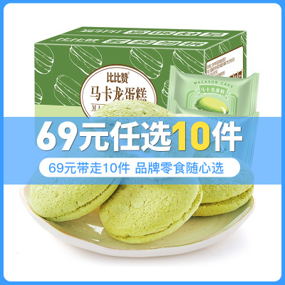 法式马卡龙蛋糕 法式马卡龙蛋糕推荐 苏宁易购