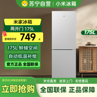 [自营]米家小米冰箱175L两门小型节能低噪宿舍租房家用电冰箱冷藏冷冻简约设计迷你双门冰箱BCD-175MDM03