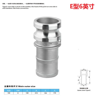 长川海比特不锈钢快速接头活接卡扣式直通气动管扳把式油管快装插接头4分-4寸 304DN150(6寸宝塔公头) E型