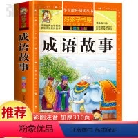 成语故事 [正版]成语故事童话故事书好孩子书屋系列各大名著彩图注音小学生版一年级阅读课外书必读全集二三年级原著儿童文学读