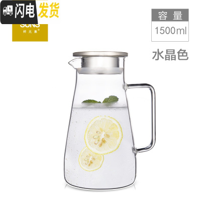 三维工匠家用冷水壶玻璃耐热高温凉白开水杯茶壶凉茶壶防爆大容量水瓶扎壶 003[1500]送壶垫凉水壶