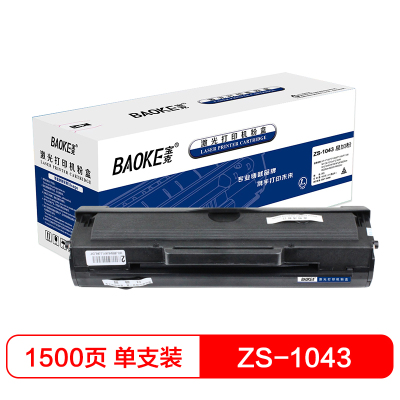 宝克(BAOKE)ZS-1043 易加粉 硒鼓墨粉盒 适用三星 ML-1660/1661/1665 黑色 1支装