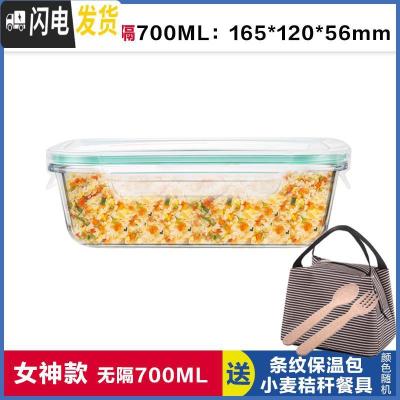 三维工匠[送保温包]分隔玻璃饭盒微波炉专用保鲜盒分格饭盒便当盒密封碗