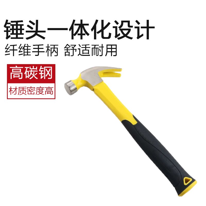 站友 羊角锤 铁锤五金工具家用一体锤头 0.5kg1把