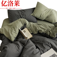 亿洛莱 拼色四件套 2.2m 套