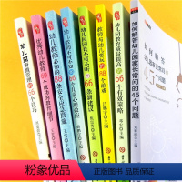 [正版]研修书系幼儿园管理类书籍大全入园教师培训 园长建议幼儿老师技能素养教育 幼儿园课堂学习游戏孩子小中大班学前家长