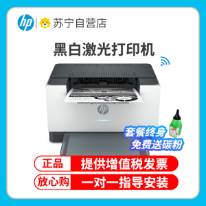 惠普(HP)M208DW/M203DW/203D黑白激光打印机自动双面无线打印机家用办公WIFI打印手机打印学生打印机104W 108W 154NW 2621 2622 套餐三