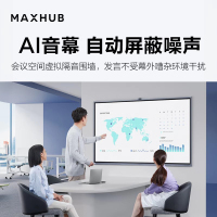 MAXHUB AG75BQ 含MT71A i5核显 8G+256G 75英寸 智能会议平板 (计价单位:套) 黑