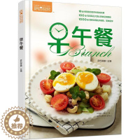 [醉染正版]早午餐萨巴蒂娜 菜谱美食书籍