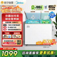 [大容积囤货]美的(Midea)220升冰柜 双温冷柜 冷藏冷冻 家商两用冰柜 节能冰柜 BCD-220VM(E)
