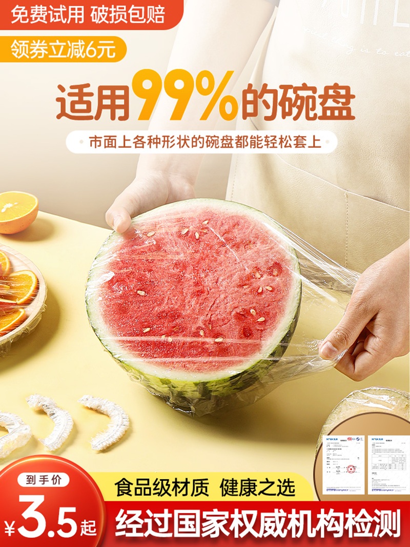 一次性保鲜膜套罩食品级厨房保鲜袋专用带松紧口浴帽式的套碗剩菜
